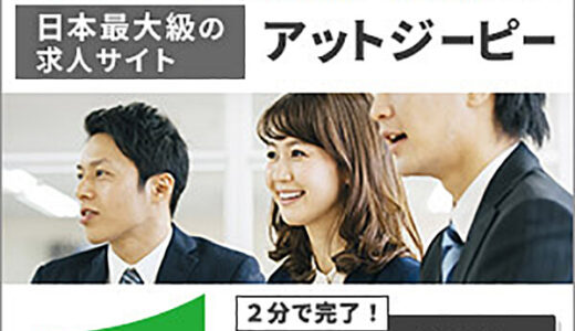 アットジーピー（atGP）