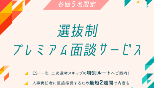 キャリアパーク