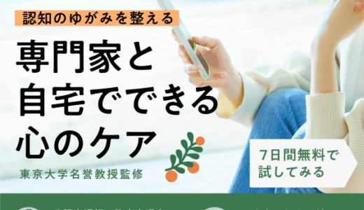 マインドバディ
